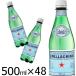 サンペレグリノ 炭酸水 500mL*48本 セット ペットボトル San Pellegrino ミネラルウォーター 水（セール sale 特価　炭酸水　ケース）　送料無料