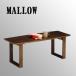 テーブル センターテーブル MALLOW -マロウ-  ブラウン