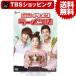 美男(イケメン)ラーメン店 DVD-BOX2