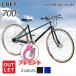 送料無料 アウトレット クロモリ クロスバイク 700C 自転車 a.n.design works CRF7