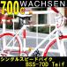 クロスバイク 700cクロモリシングルスピード WACHSEN/ヴァクセン Teif (ティーフ) BSS-70D