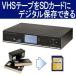 ビデオデッキからVHSをコピー「VHS/DVDをデジタル保存できるプレーヤー VE-36」パソコン不要で簡単ダビング
