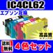 メール便送料無料　IC4CL62 4色セット IC62  PX-504A PX-605F PX-605FC3 PX-675F PX-675FC3