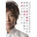 【DVD】TATSUYA KAWAGOEの家庭で絶対簡単にできる本当に美味しい料理を本気で考えました/川越達也 カワゴエ タツヤ