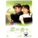【中古】恋の香り vol.8／ATVD-11781【中古DVDレンタル専用】