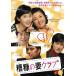 【中古】糟糠の妻クラブ Vol.9／VIBF-10339【中古DVDレンタル専用】