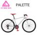 FUJI フジ クロスバイク PALETTE 自転車 2014年モデル