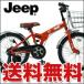 JEEP ジープ 子供用自転車 幼児用補助輪付き 16インチ 18インチ JE-16/JE-18 カゴ付 COMMANDO S