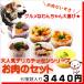 犬　わんちゃん　ドッグフード無添加 人気　デリカテッセン　お肉セット　お惣菜　スイーツ　６種類グルメコース