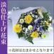 お供え 法事 葬式の花　おまかせ花束