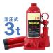 特価 - 油圧ジャッキ 3ｔ 4