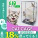 New 2014 model - 猫 ケージ キャットケージ 6段タイプ ワイド