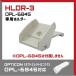 《HLDR-3》 MODEL 6845用 専用ホルダー／ウェルコムデザイン