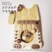ドアベル 猫 木製  【 ドアメロディ  マネキネコ ( 招き猫 ) 】 ドア を開ける度 メロディ を奏でます。 ササキ工芸 旭川 クラフト