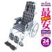 ガーデン 高性能リクライニング＆脚部エレーべーティング式車椅子 アルミ製 車椅子 折りたたみ ヘッドレストの高さ調整可能 転倒防止バー