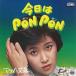 マッハ文朱／今日はPON PON (MEG-CD)