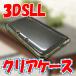 3DSLL対応アクセサリ　クリアハードケース　カバー