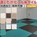 床タイル 接着材不要フローリング(N)Eco Kuratetsu Floor marble マーブル 50×50cm 12枚入り