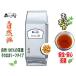 ウコン茶[粒] 1kg袋入＜業務用健康茶＞お徳用◆【健康茶業務用1kｇ】