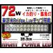 新型レンズ最新東芝米Bridgelux72W LED拡散デッキライト12/24V