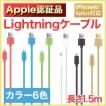 iPhone5 P[u Lightning CgjO 1.5m AppleF