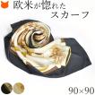 .Y(ドットワイ) シルク100% 横浜スカーフ ハンティング 世界最高水準の匠の技が光る、高品質の日本製。88×88 大判 正方形/母の日/敬老の日/プレゼント/