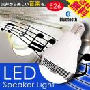 LED lamp with Bluetooth Speaker