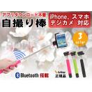 Wireless Bluetooth Mobile Phone Monopod for iPhone