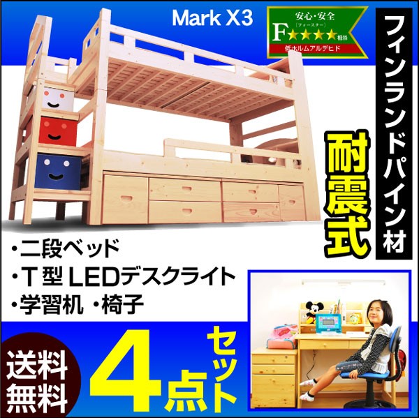 2段ベッド 二段ベッド 宮付き 収納 収納つき マーク・エックス3-ART (学習机ヒット(T型LEDデスクライト＋椅子付+くまモンステッカー(大)プレゼント) 画像