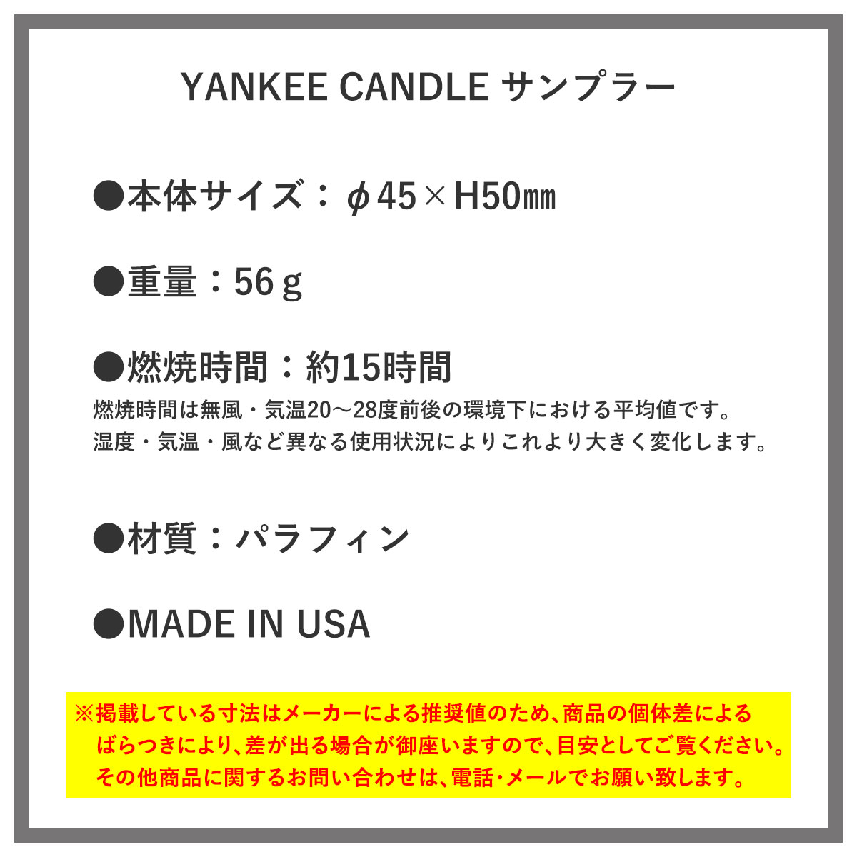 ヤンキーキャンドル YANKEE CANDLE 正規品 YCｻﾝﾌﾟﾗｰ Lﾗﾍﾞﾝﾀﾞｰ YK0010530 4901435928395
