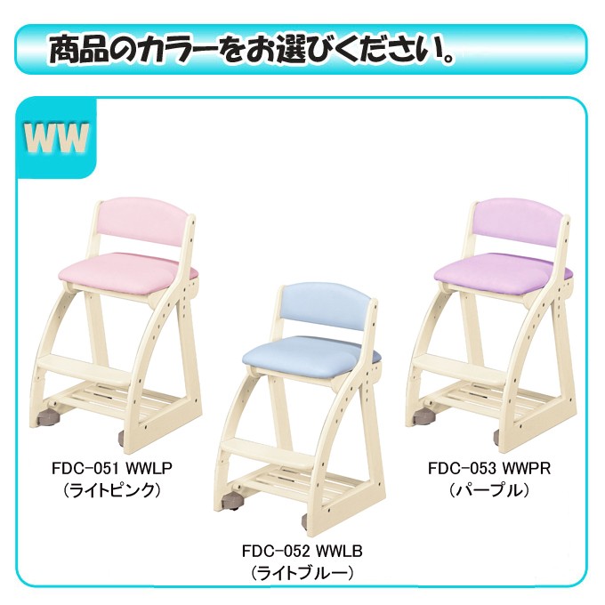 2017年度 コイズミ 木製チェア 学習椅子/学習チェア 4ステップチェア FDC koizumi 学習机 フォーステップチェア :gh-11