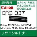 Canon CRG-337