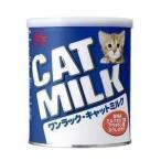 ワンラック 猫用ミルク キャットミルク 子猫・成猫用 270g 国産 正規品