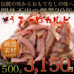 【馬肉】馬刺しの燻製 さいぼし【うまトロカルビ】１００g×５ ５００g