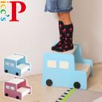 子供用ステップ 踏み台2段 子供用 子供家具 Picc's KDS-2647 市場家具