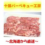 アメリカンビーフ　ハラミ・サガリ焼き肉300ｇ　(焼き肉 焼肉 バーベキュー)