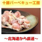 国産　鶏チューリップ　8本　肉の日