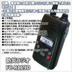 FIRSTCOM(ファーストコム) 防災ラジオ FC-R119D