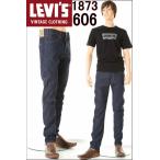 LEVI'S 606 SUPER SLIM RIGID リーバイス 606 新品【LEVIS VINTARGE CROTHING】30605-0030