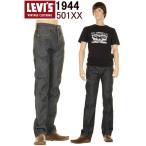 LEVI'S MADE IN USA 1944 501XX 【米国製501 XX 新品】【リーバイス 501xx ヴィンテージ 44501-0118