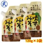ゆず味噌（柚りっ子）3袋セット／メール便無料・無添加・徳島産原料使用