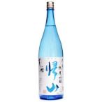 【日本酒】　長野県　帰山　参番　純米吟醸生酒　1.8L