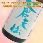 【日本酒】宮城県 男山本店 蒼天伝（そうてんでん） 特別本醸造 1800ml