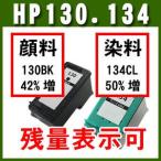 HP130 インク 顔料ブラック HP134 染料3色カラー リサイクル インク