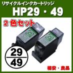 2本1セット お徳用 HP29(ブラック)HP49(3色カラー)対応リサイクルインク HPインク ヒューレットパッカード インクカートリッジ