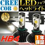 CREE製LEDヘッドライトフォグランプHB4(9006) 1年保証 as10287