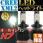 CREE製LEDライトフォグランプH7 オールインワン 1年保証 as10292
