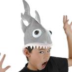 サメ 帽子 子供用