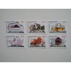 ブルガリアの切手（1995）・ブルガリアの鉱石　4201