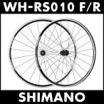 シマノ WH-RS010 F/R ホイール セット SHIMANO ロードバイク クリンチャー